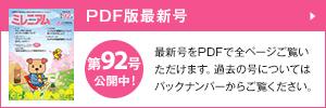 PDF版最新号