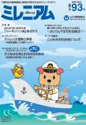 ミレニアム表紙