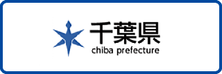 千葉県サイト